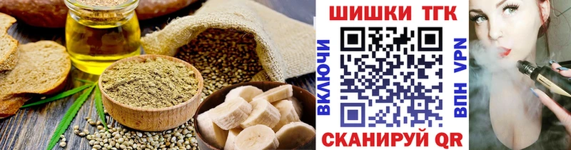 Еда ТГК марихуана  Котлас 