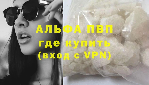 альфа пвп Богородицк